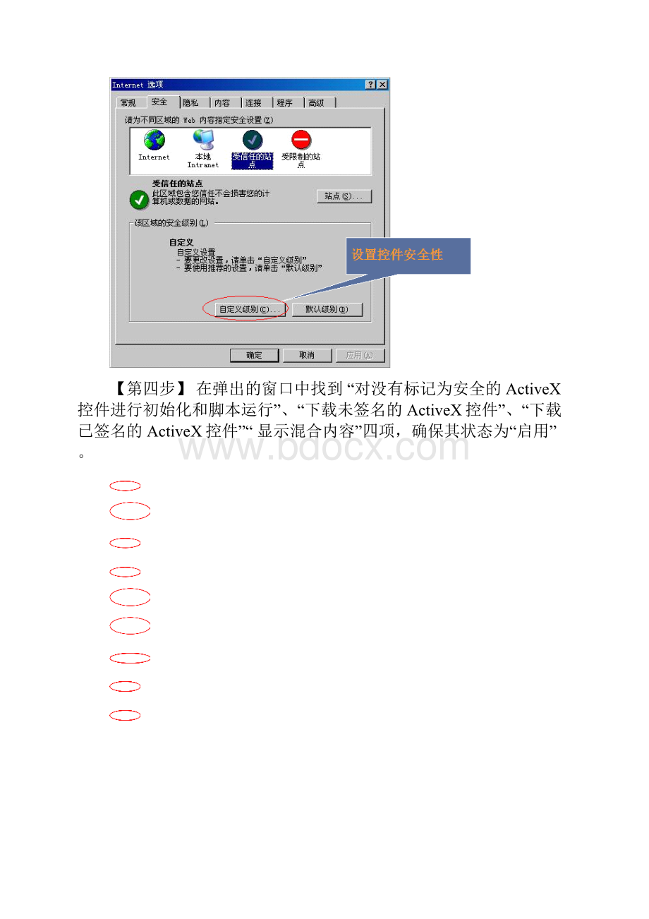 所得税网上申报完整版.docx_第3页