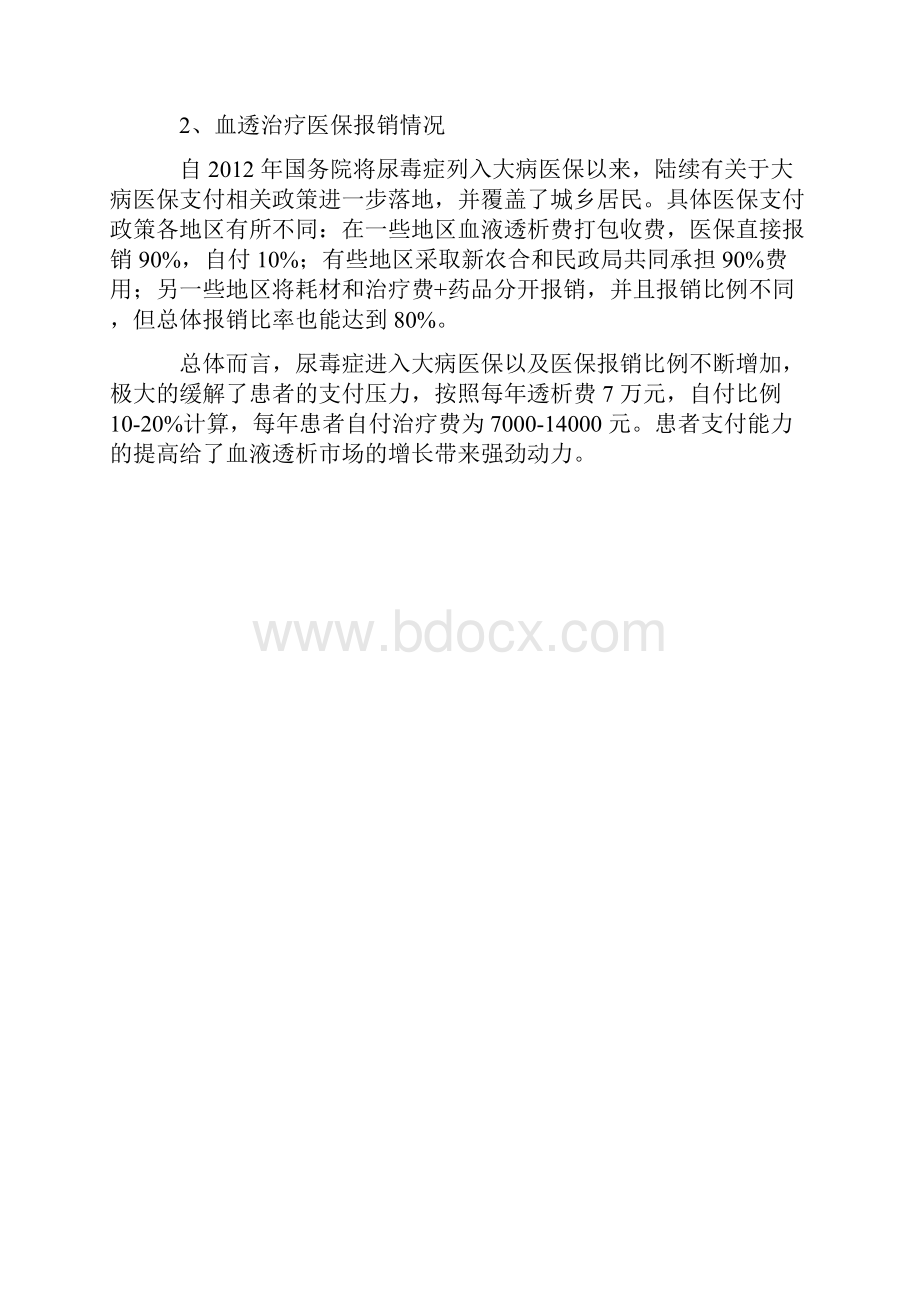 我国血液透析行业综合发展情况图文分析.docx_第3页