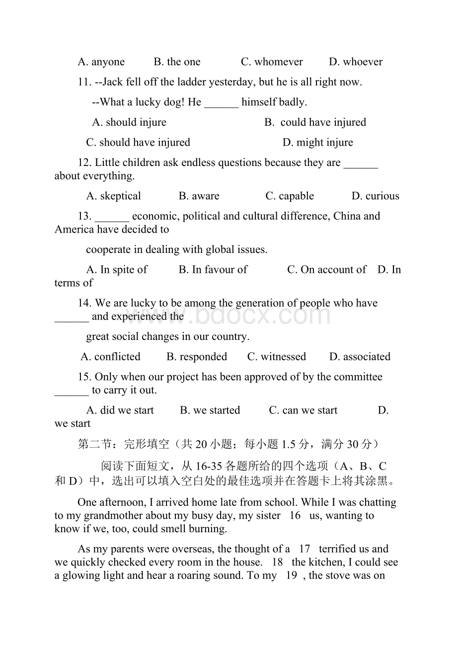 届天津市十二区县重点学校高三毕业班联考一英语.docx_第3页