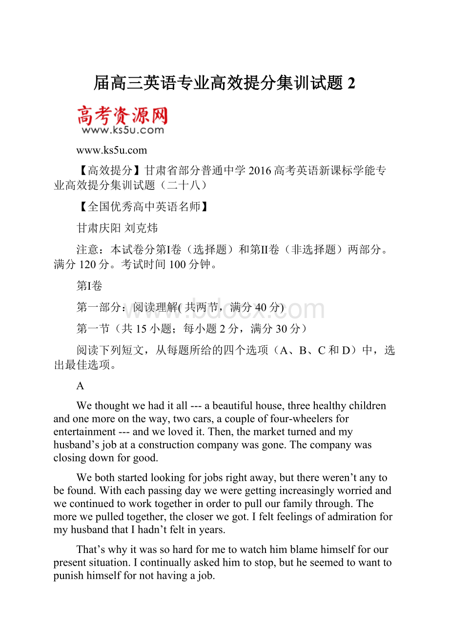 届高三英语专业高效提分集训试题2.docx