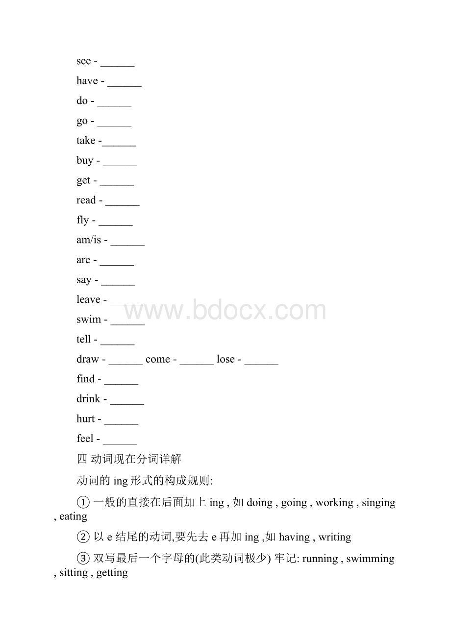 小学六年级毕业考试英语复习资料汇总.docx_第3页