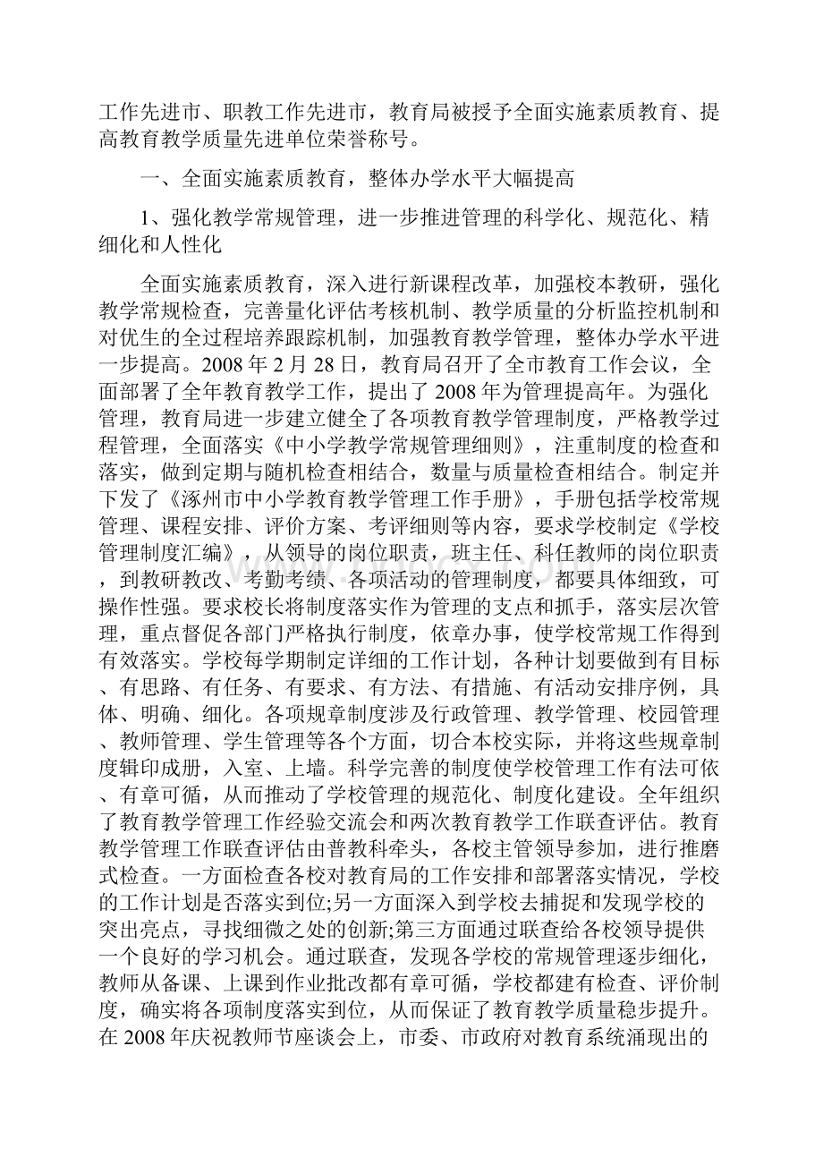 工作失误违规的检讨书知识交流.docx_第2页