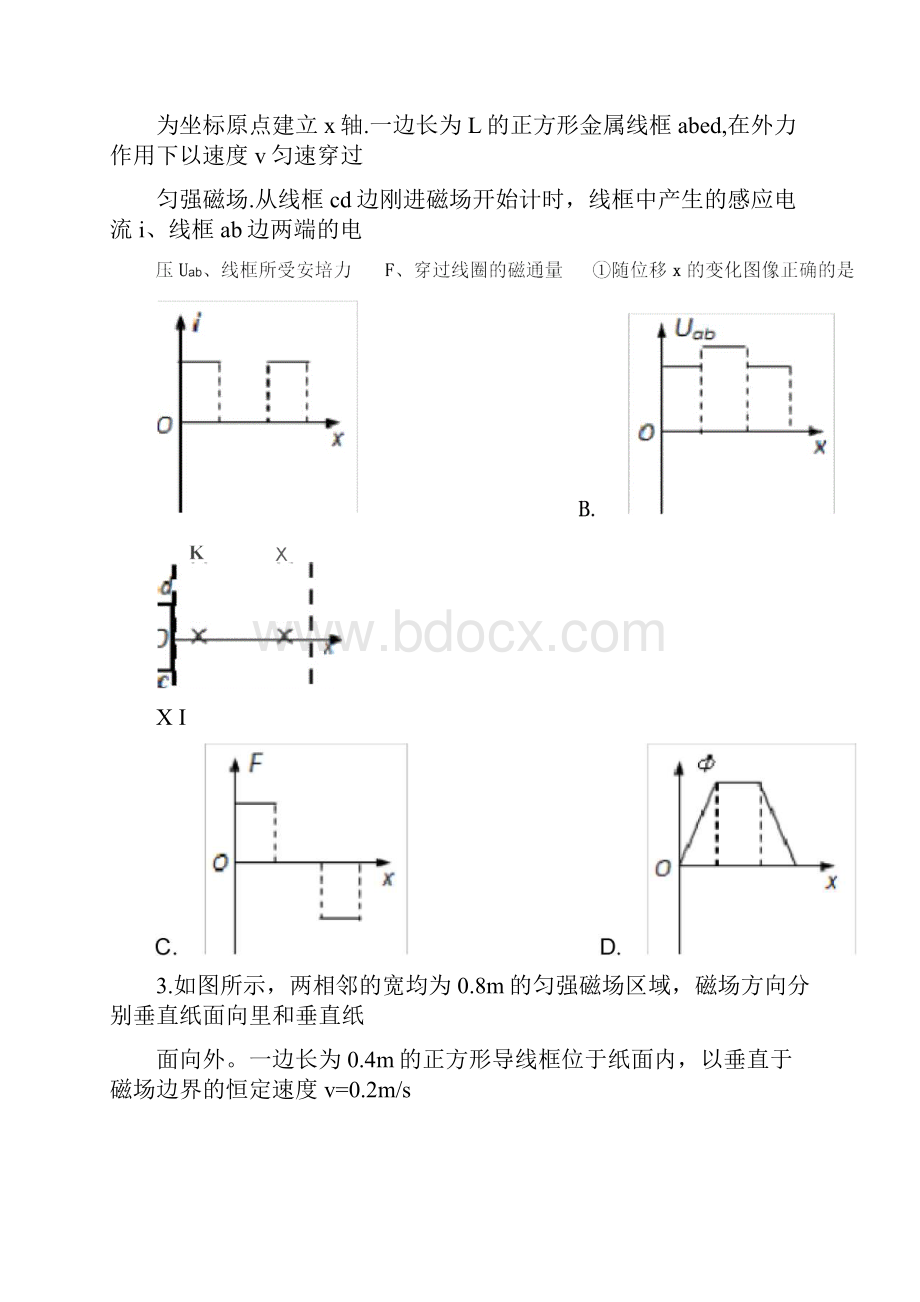 完整版电磁感应图像问题练习.docx_第2页