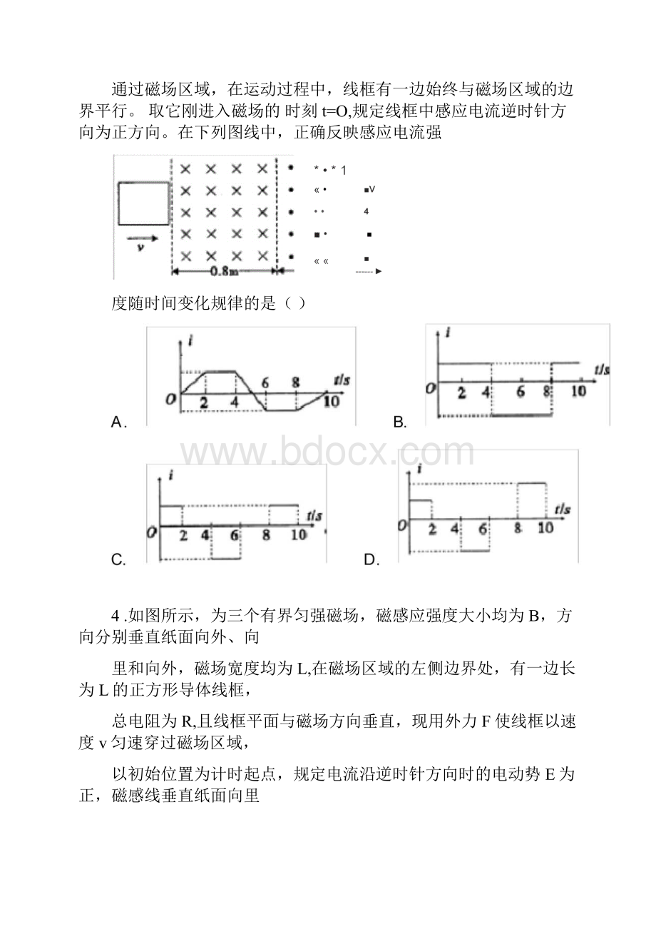 完整版电磁感应图像问题练习.docx_第3页