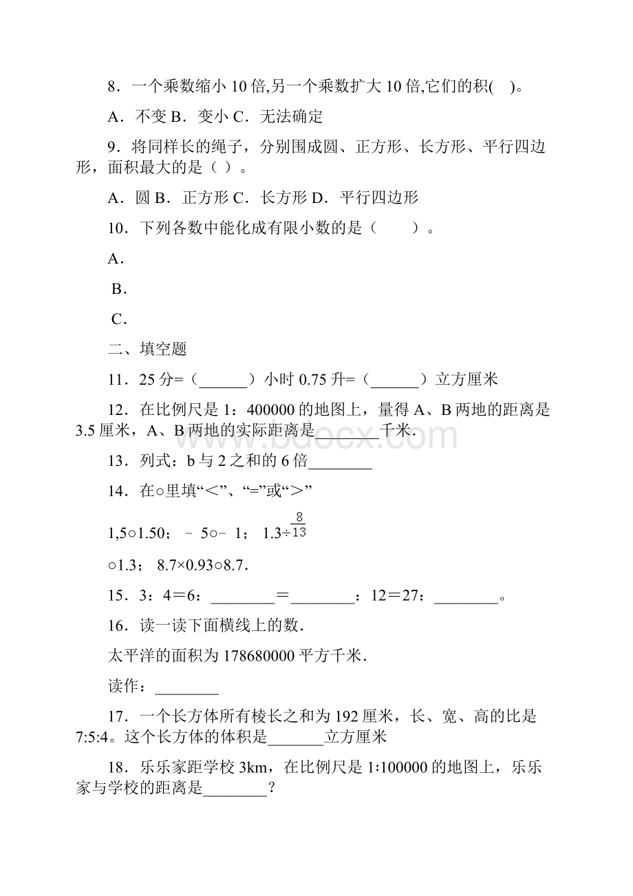 小数除法中的解决问题课后反思.docx_第3页