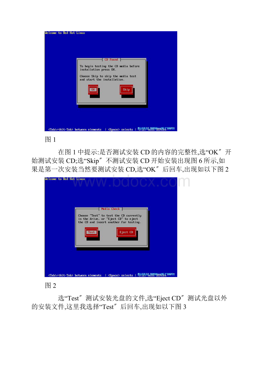 RedHatLinux光盘启动安装过程图解.docx_第2页