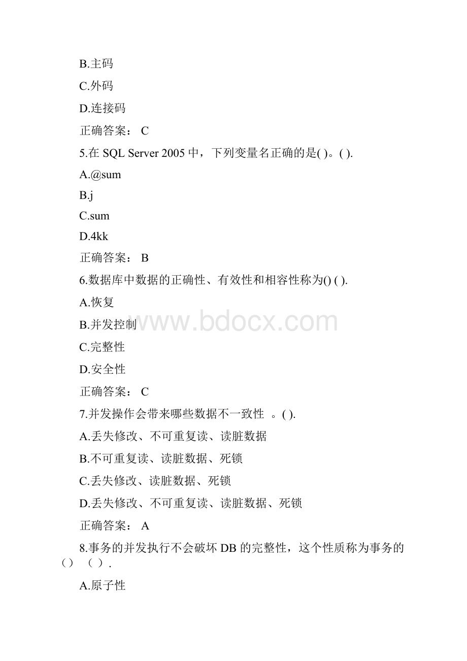 C大二上考试复习资料.docx_第2页