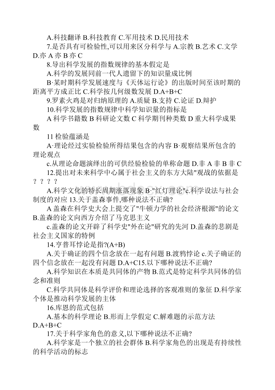 谜语大全及谜底.docx_第2页