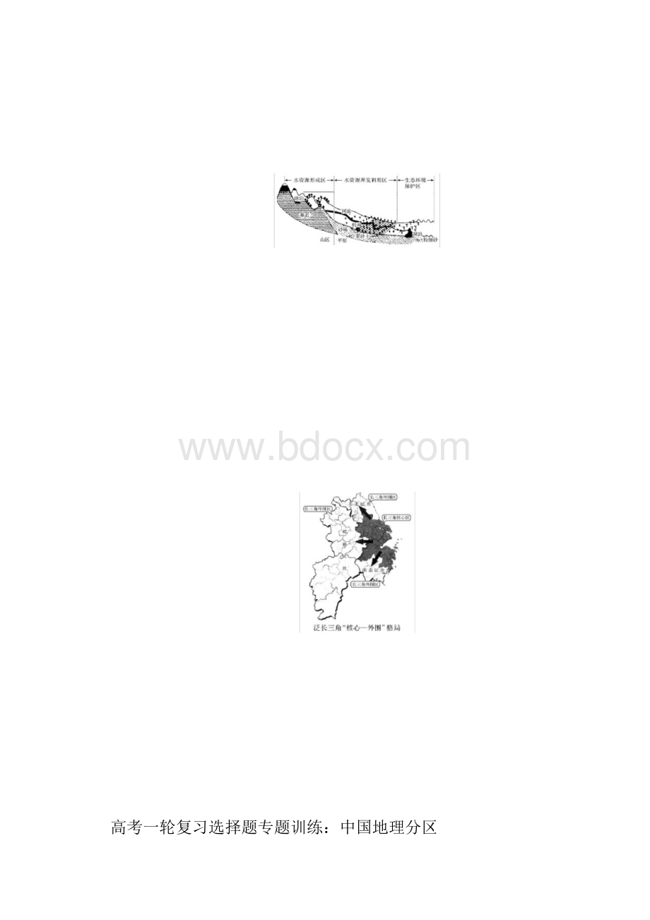 高考一轮复习选择题专题训练中国地理分区.docx_第2页