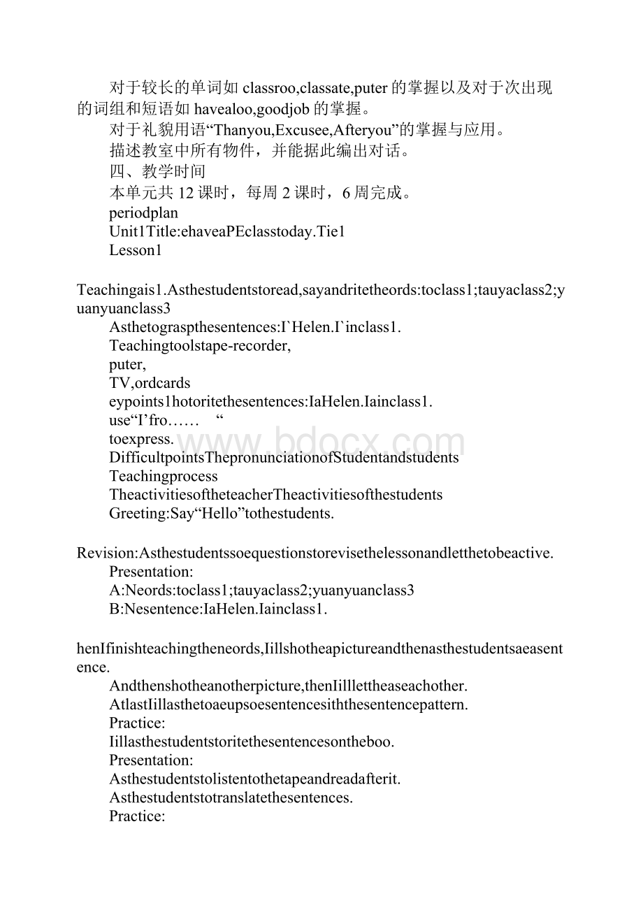 快乐英语第四册全册教案1.docx_第3页