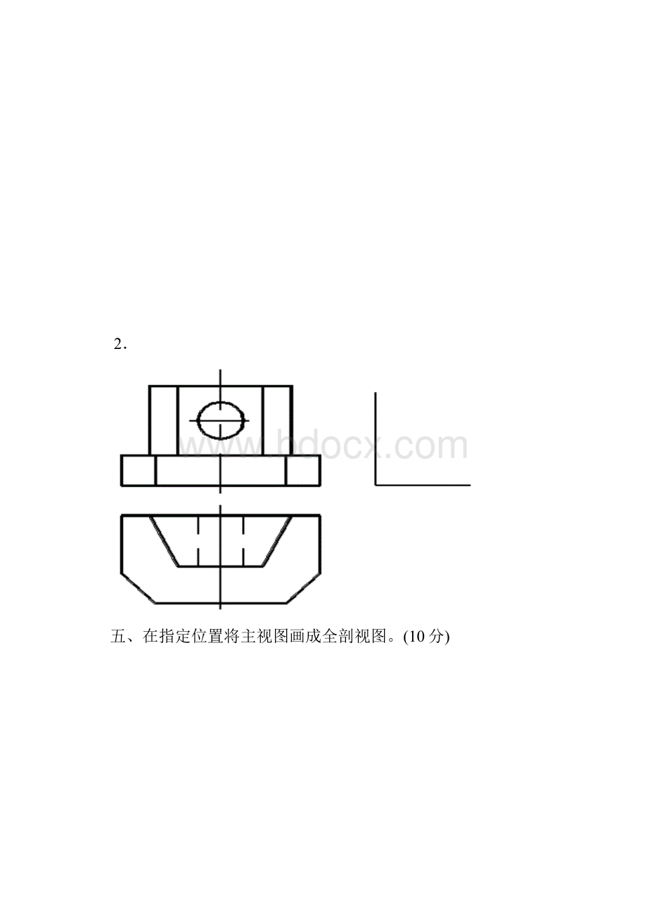 工程制图习题成稿2.docx_第2页