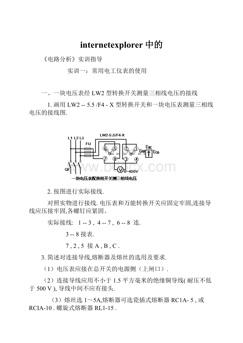 internetexplorer中的.docx