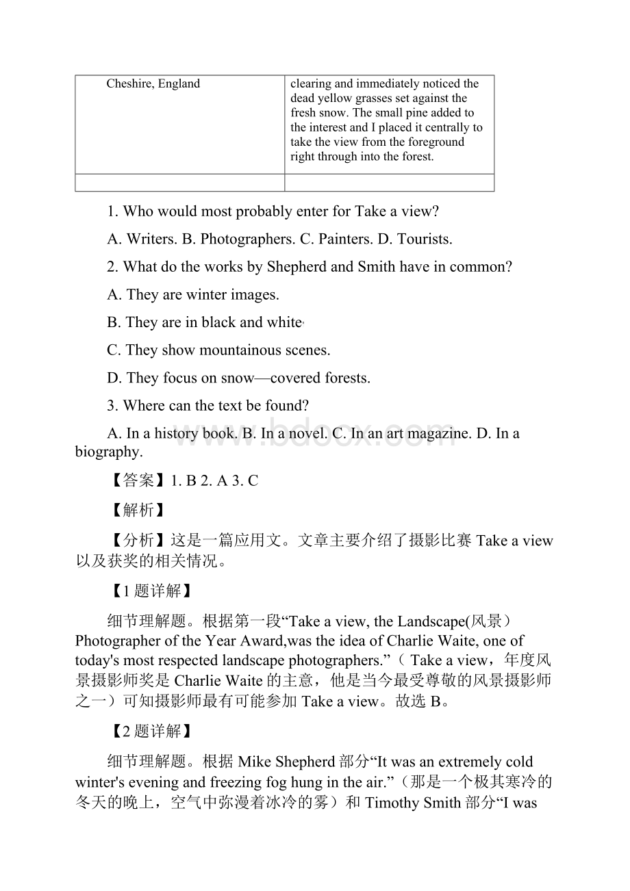 高考全国甲卷英语试题高考真题解析解析版全国高考真题解析.docx_第2页