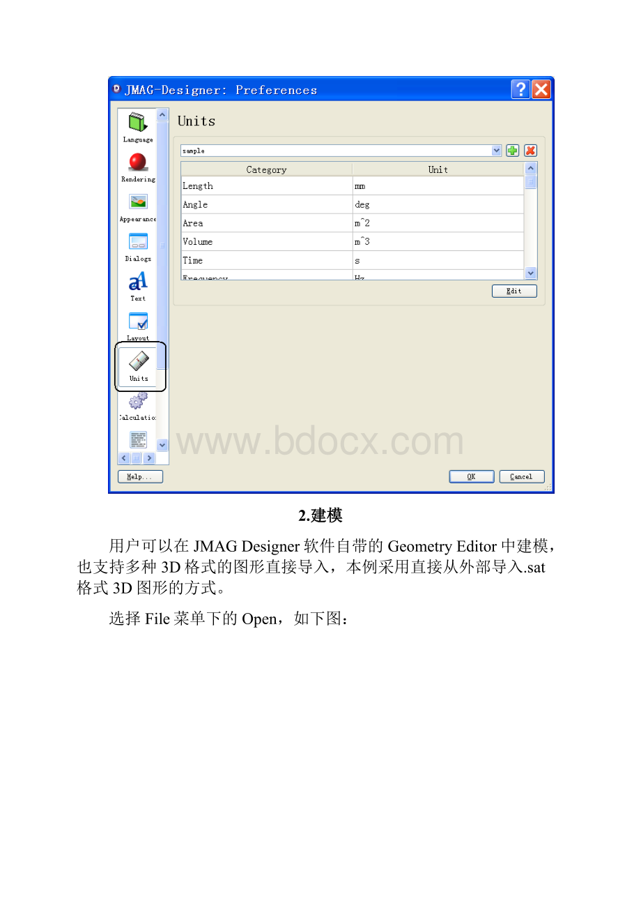 JMAGDesigner永磁同步电机3D结构场分析基本操作流程.docx_第2页