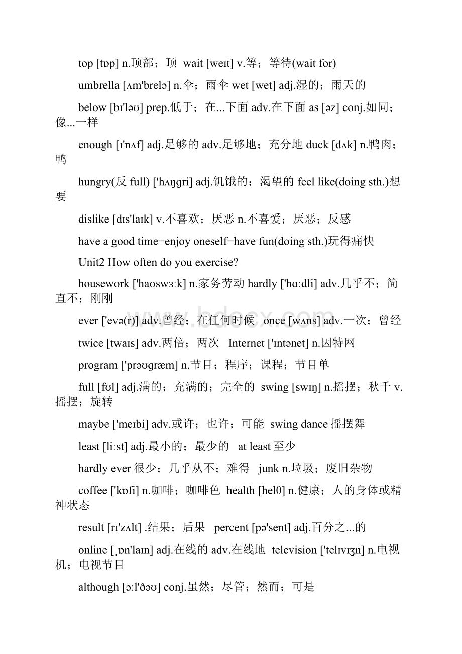 最新人教版初二上册英语单词表.docx_第2页