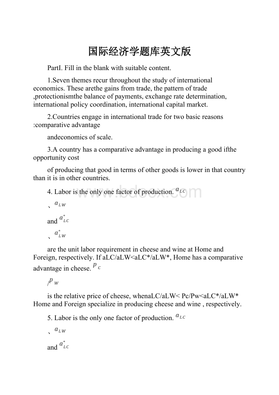 国际经济学题库英文版.docx