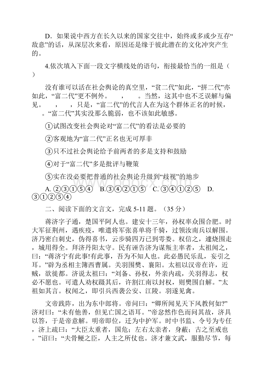 高二下学期期中考试试题.docx_第2页