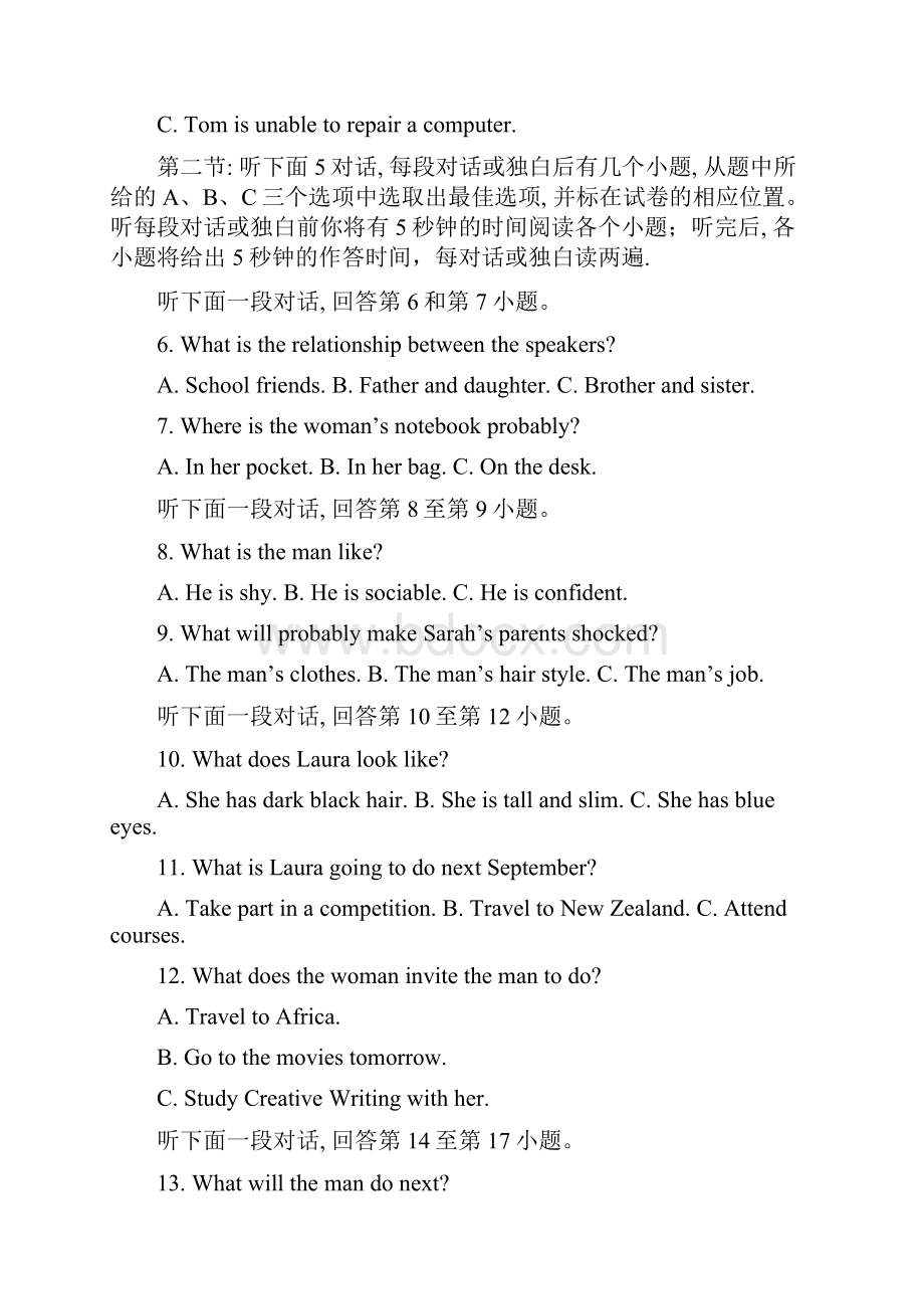 浙江省杭州市某重点中学学年高二英语上学期抽测试题新人教版.docx_第2页