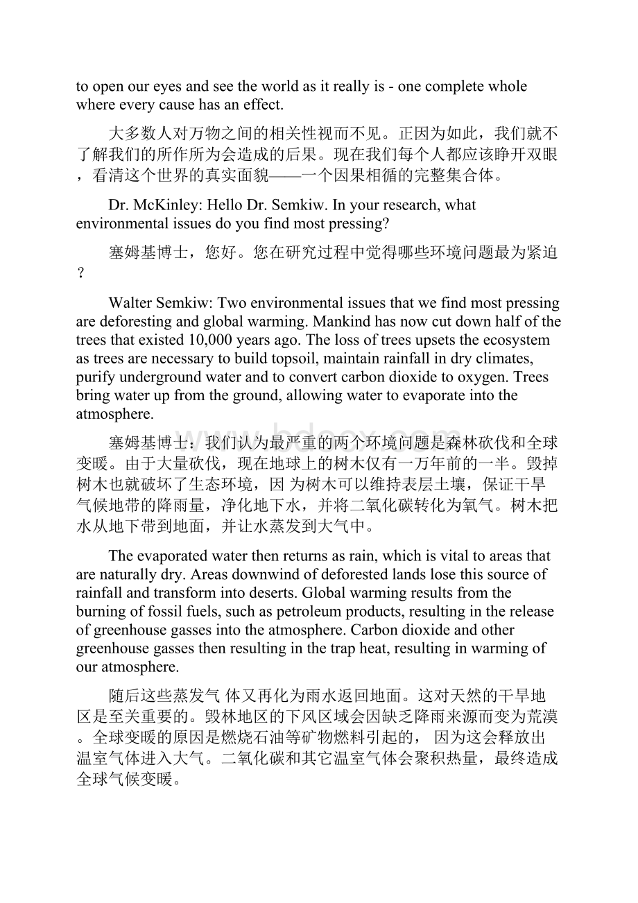 大学体验英语综合教程原文对照翻译.docx_第2页