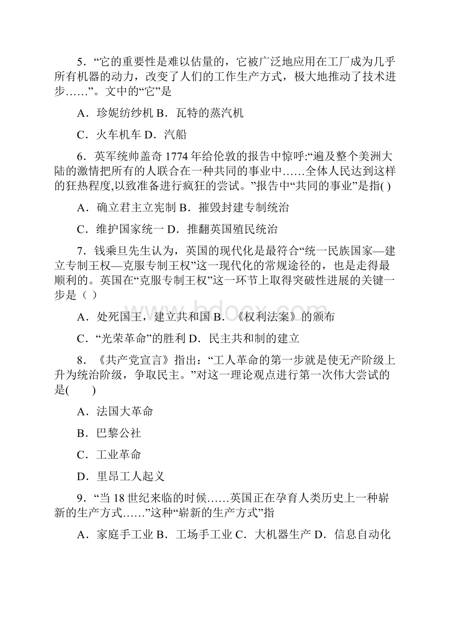 德阳市中考九年级历史上第七单元工业革命和国际共产主义运动的兴起模拟试题及答案.docx_第2页