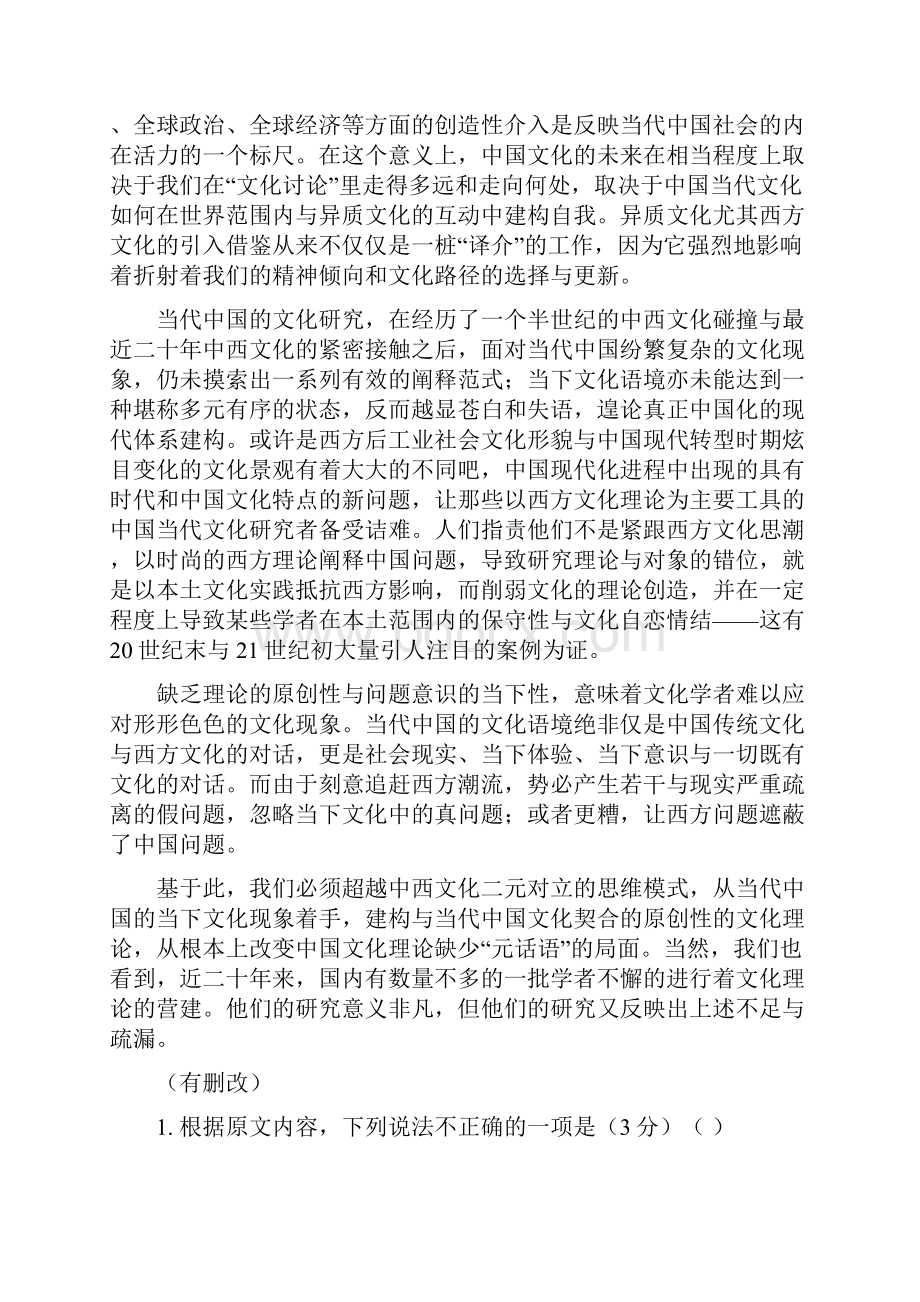 江苏省宝应县学年高二下学期期中考试语文试题+Word版含答案byde.docx_第2页