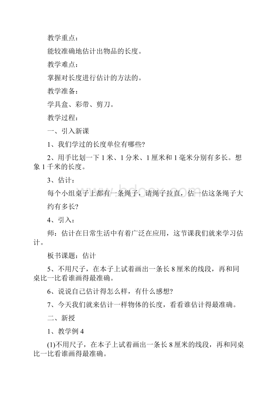 国家开放大学电大专科《计算机平面设计2》网络课形考任务2及任务4答案.docx_第3页