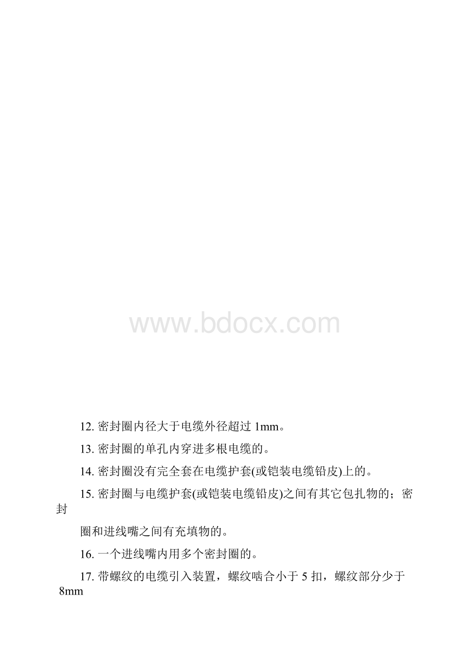 井下机电设备一般检查内容及标准资料.docx_第3页