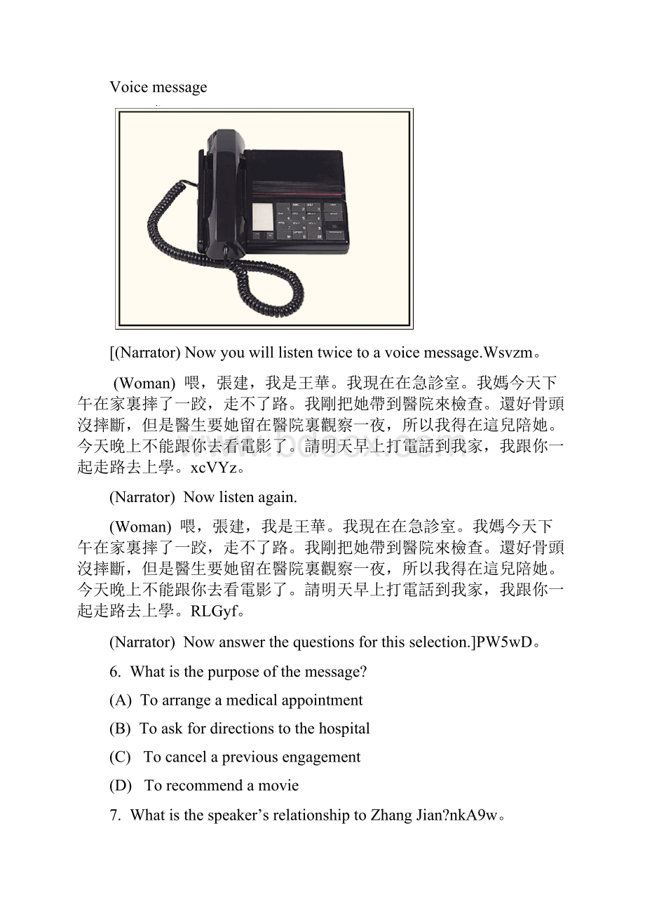 AP中文考试.docx_第3页