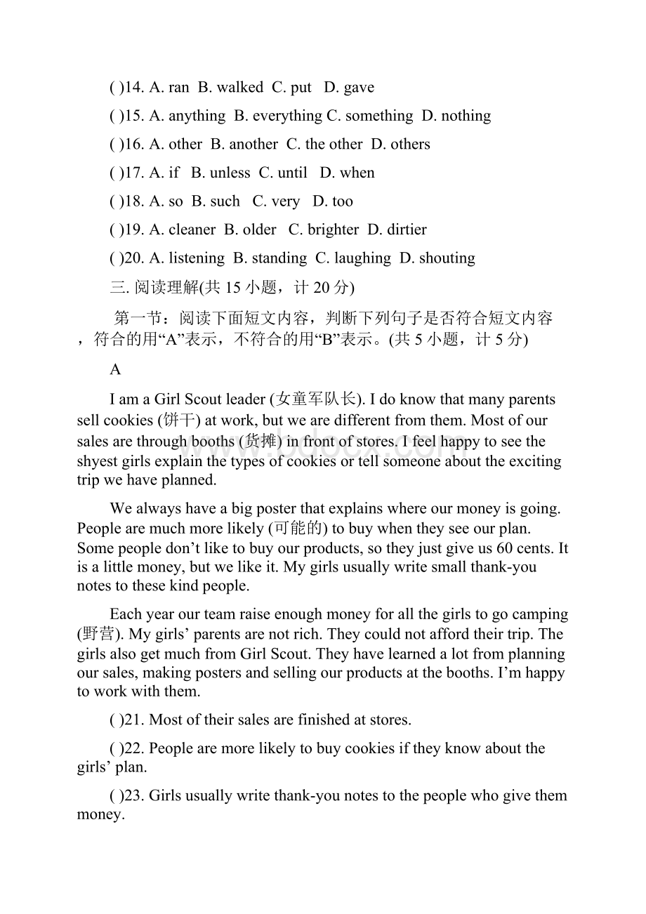 陕西卷九年级英语上册 unit 3 safety单元综合测试 新版冀教版.docx_第3页