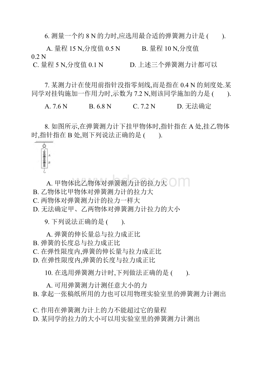 八年级物理下册第七章第2节弹力课时练2语文.docx_第3页