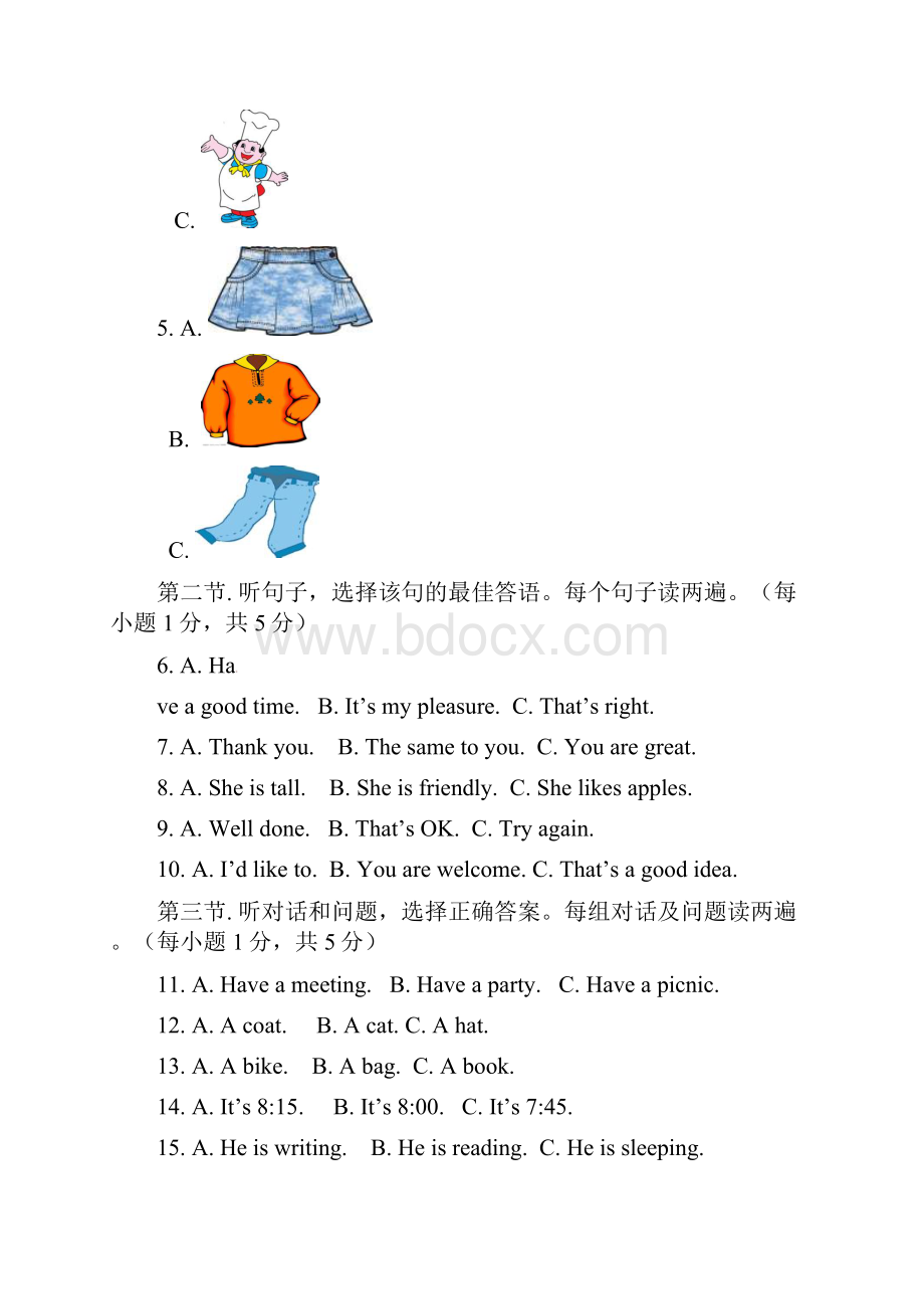 内蒙古巴彦淖尔市临河区九年级英语下学期第一次月考试题.docx_第3页