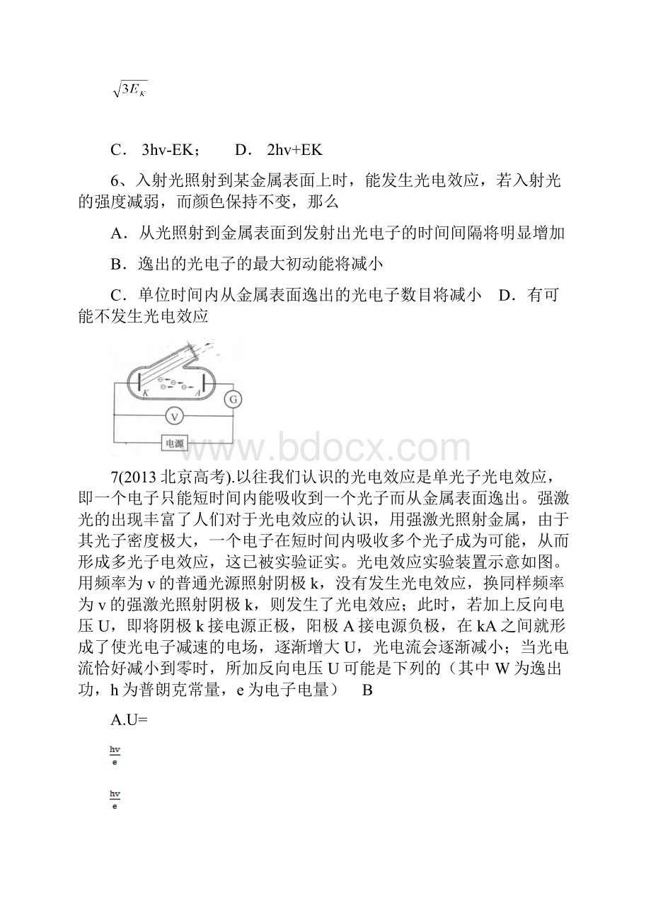 光电效应习题.docx_第2页