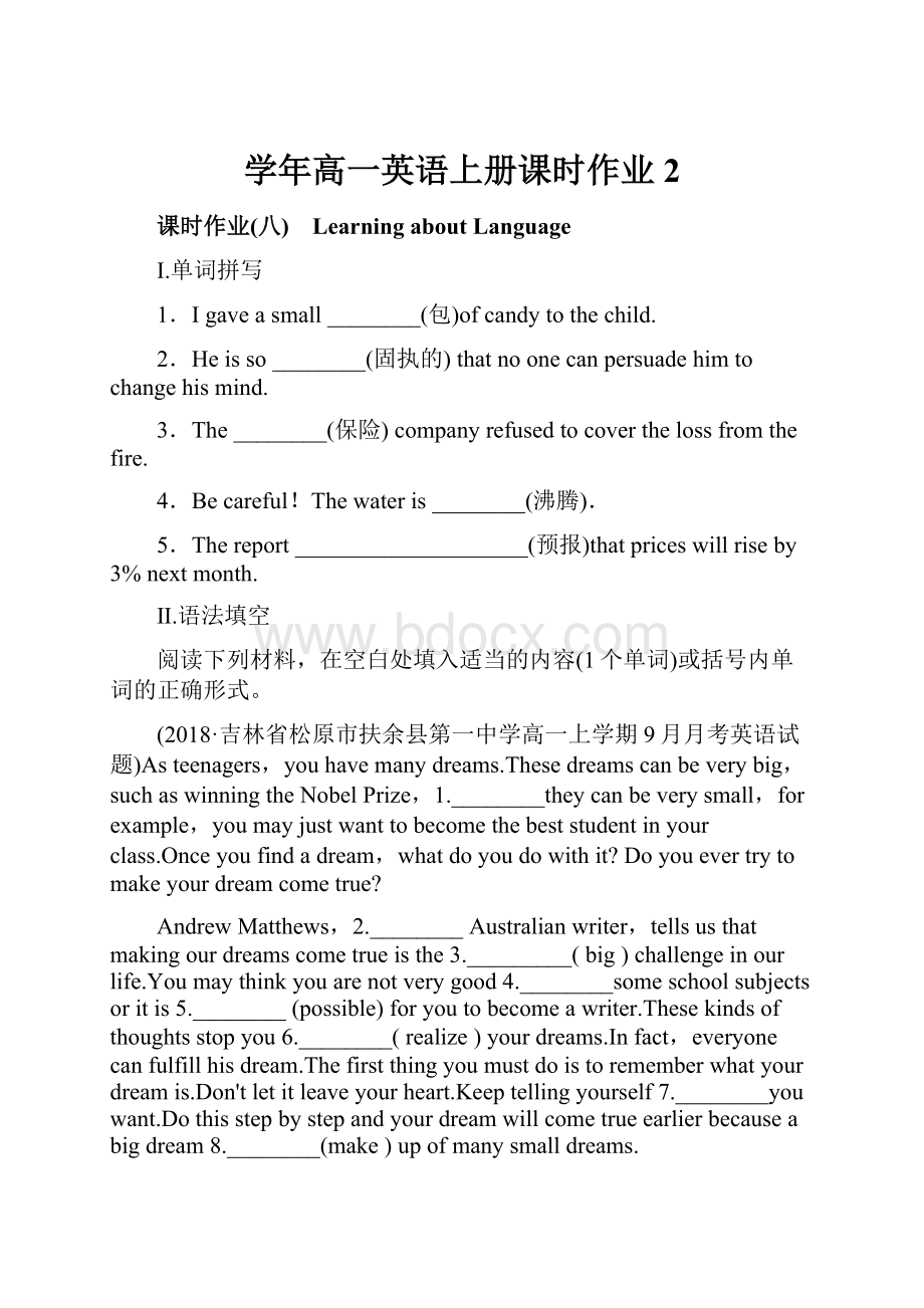 学年高一英语上册课时作业2.docx