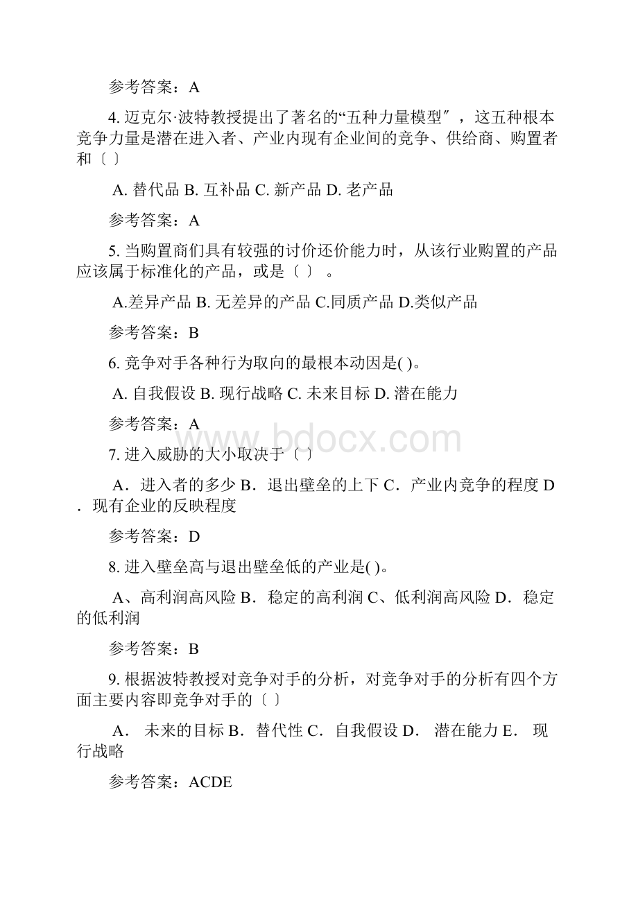 华南理工大学网络教育企业战略管理随堂练习.docx_第3页