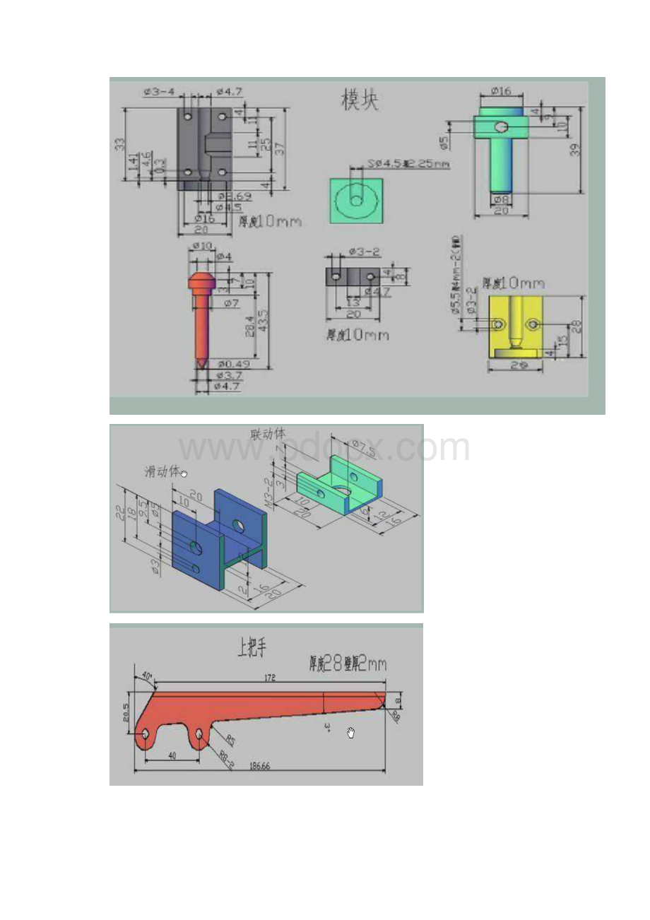 铅钳工艺图.docx_第3页