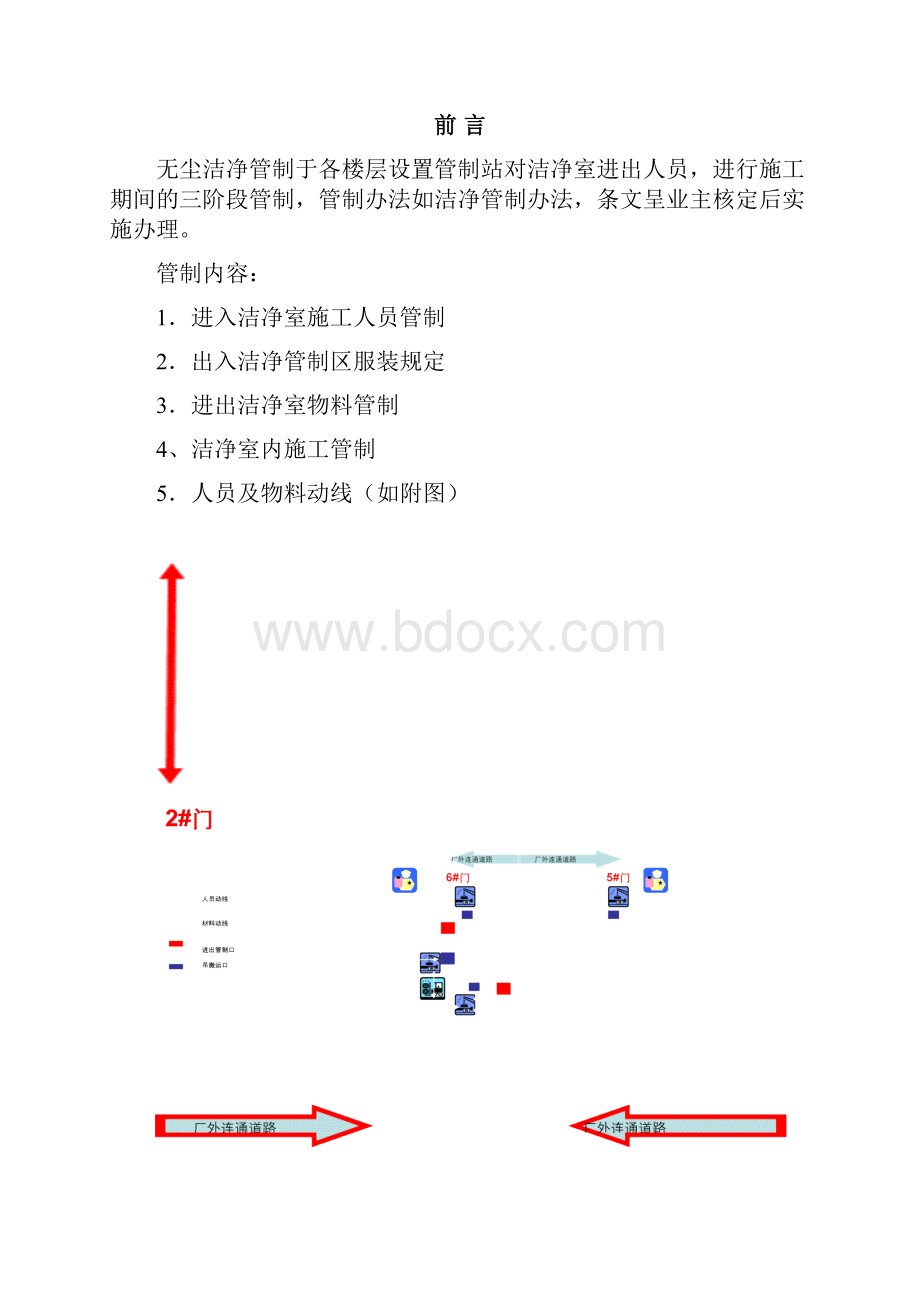 最新cr计划.docx_第2页