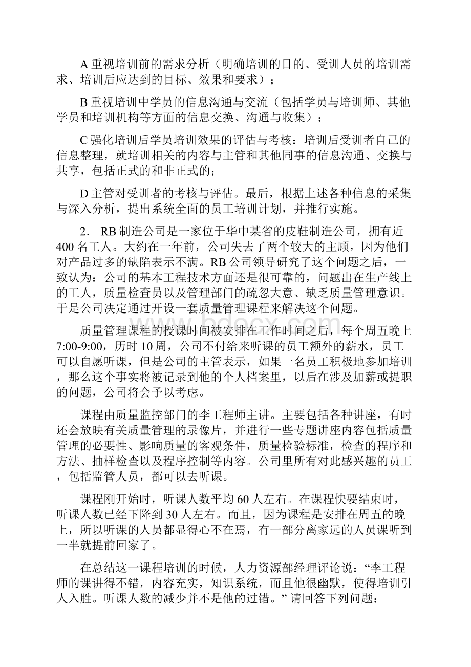 员工培训与开发案例分析题案例分析题3培训与开发.docx_第2页