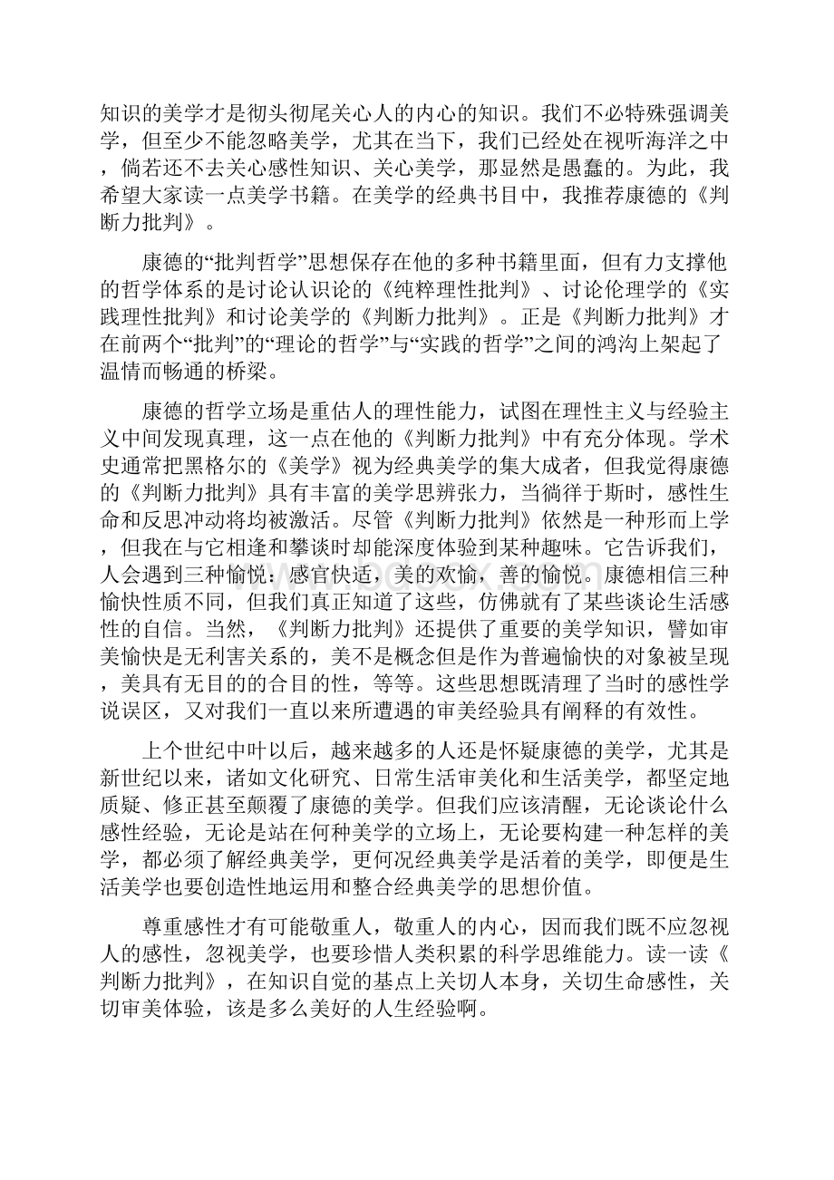 安徽省安庆市高三第三次模拟考试语文卷 含答案.docx_第2页