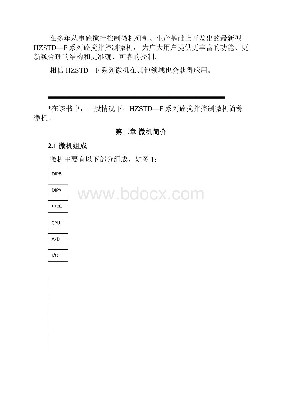 HZSTDF使用说明书.docx_第3页