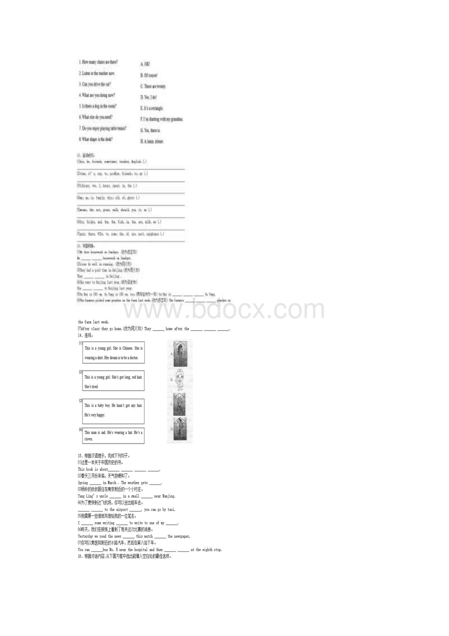 小升初英语高频考点肯定句和否定句练习题及答案解析.docx_第2页