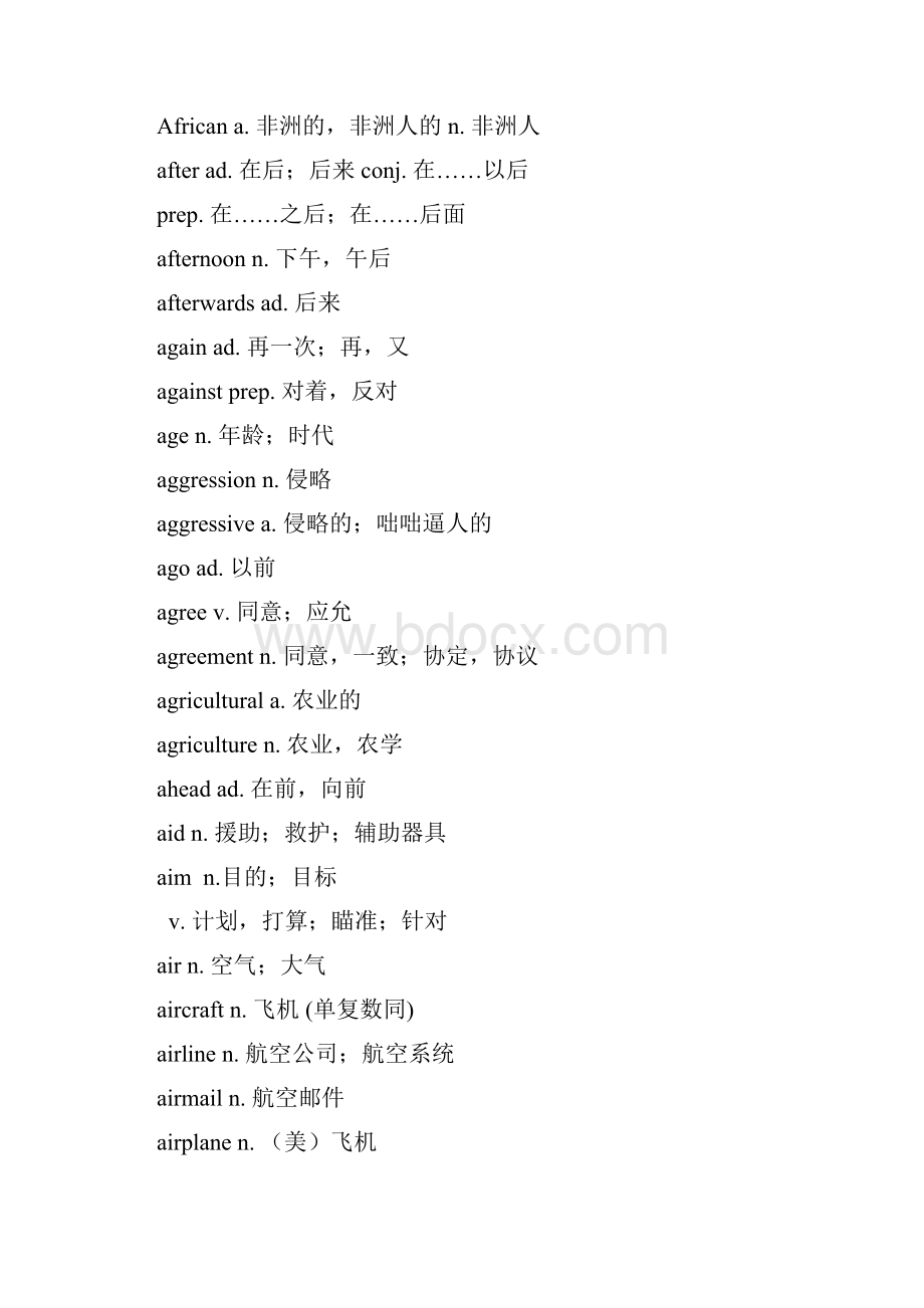 高考英语词汇表3500Word版.docx_第3页