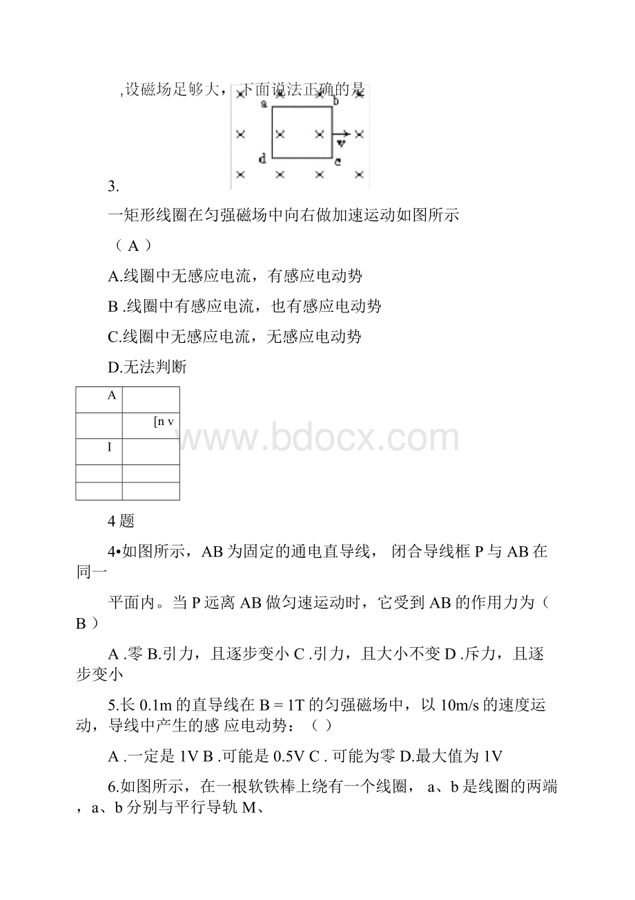 完整版电磁感应练习题及答案.docx_第2页