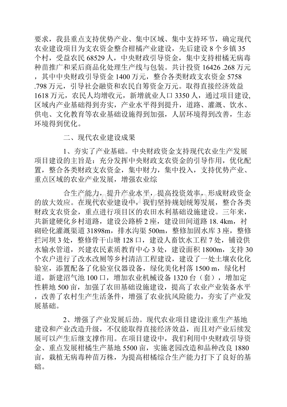 农业生产调研报告三篇.docx_第2页