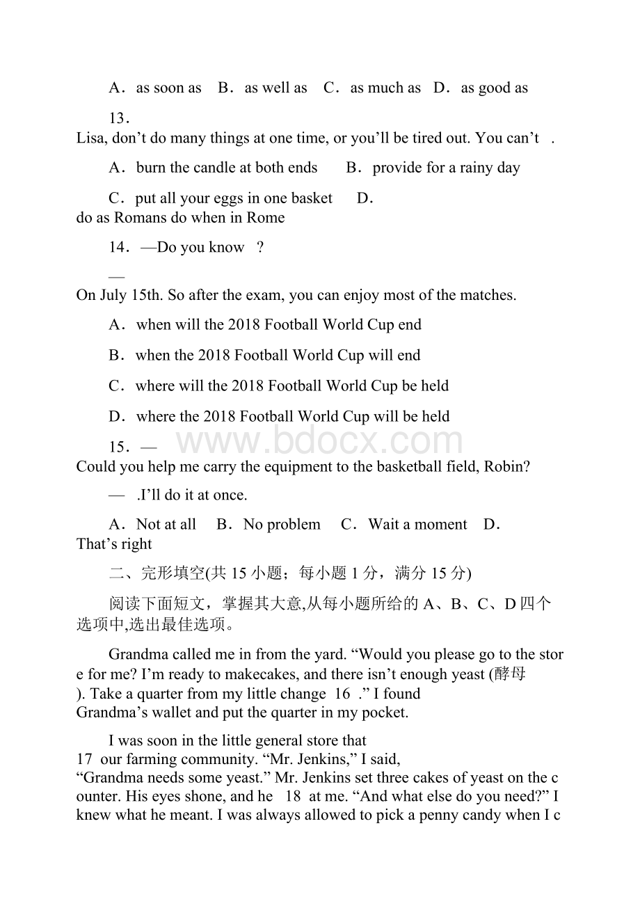 江苏省连云港市中考英语真题试题含答案.docx_第3页