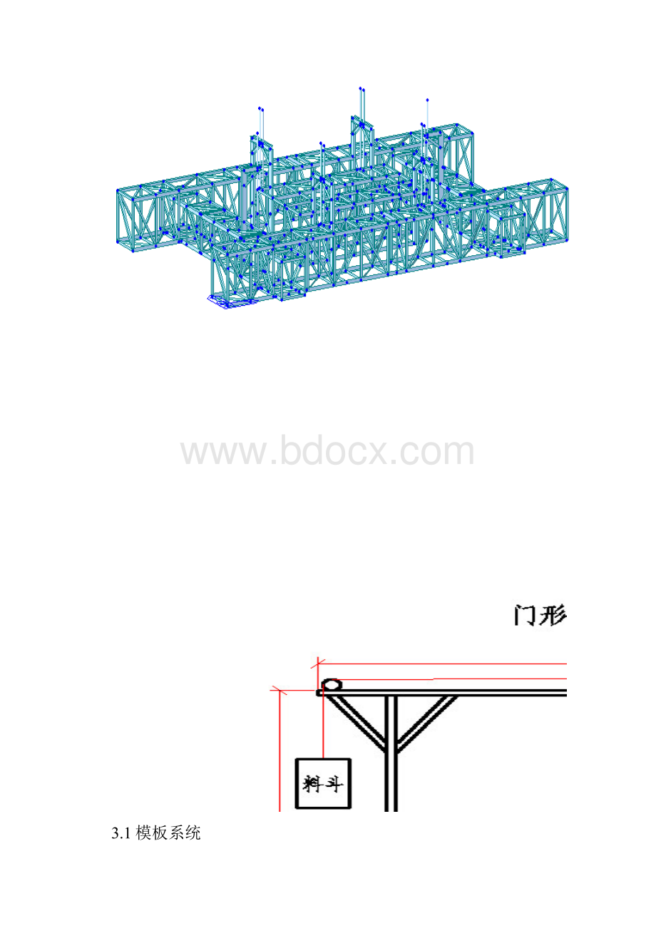 者楼河大桥滑模施工总结副本.docx_第3页