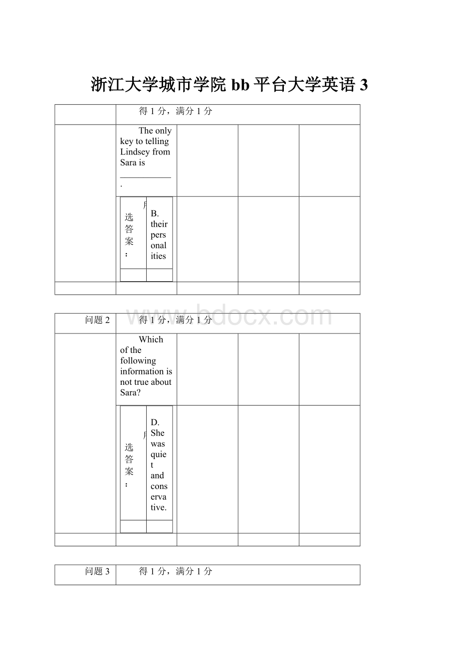 浙江大学城市学院bb平台大学英语3.docx