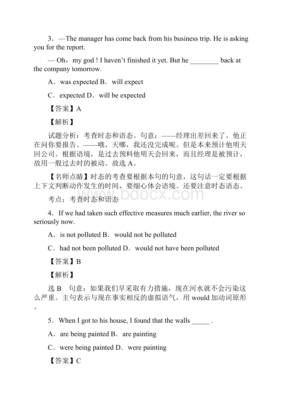 被动语态及练习.docx_第2页