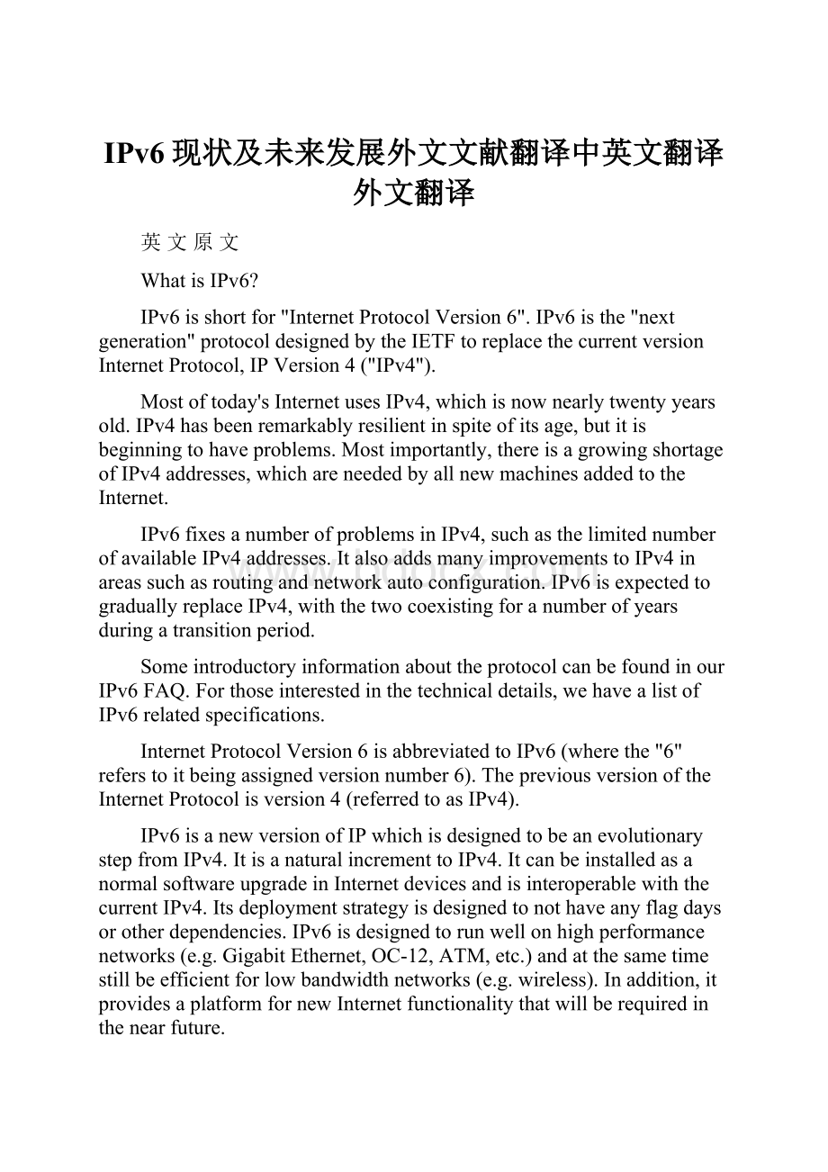 IPv6现状及未来发展外文文献翻译中英文翻译外文翻译.docx_第1页