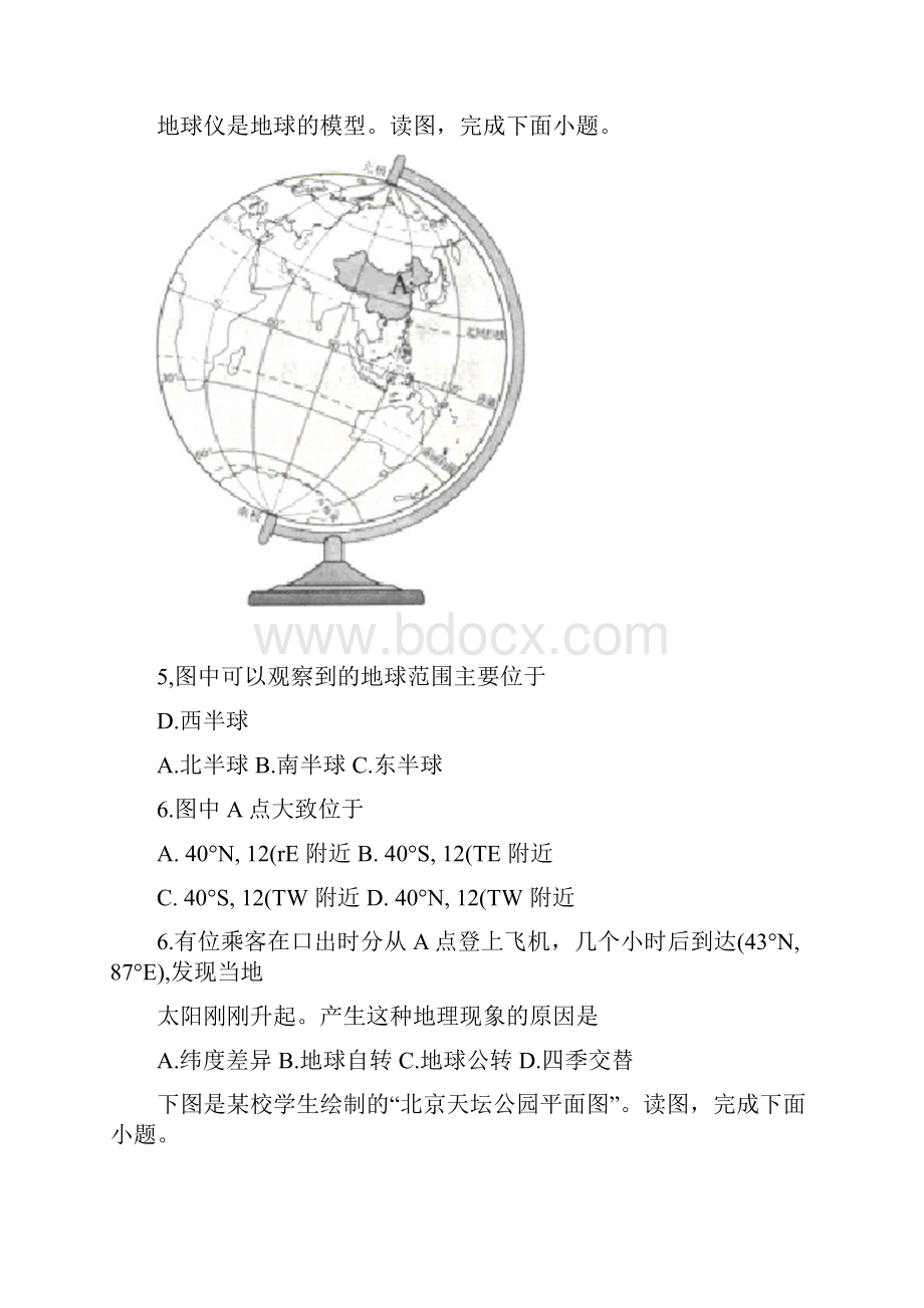 北京市西城区学年七年级上学期期末地理试题含答案详解.docx_第2页