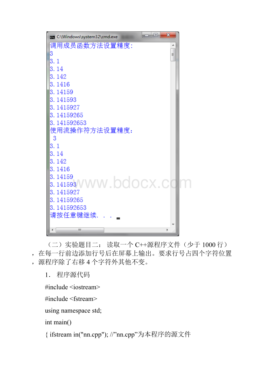 c++程序设计.docx_第3页